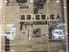 -清真马杰山牛肉汤馆