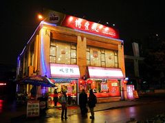 门面-博望坡酒楼(漕溪路店)