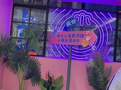 -小杨生煎(黄河路店)