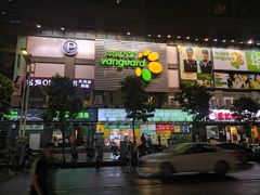 -华润万家(天河东店)