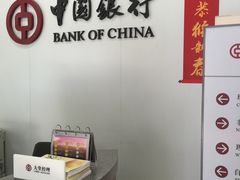-中国银行(上海市北蔡支行)