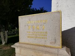 -罗布林卡