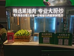 -费大厨辣椒炒肉(黄兴中心广场店)