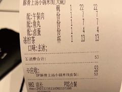 -肥汁米蘭香港米线(长宁来福士店)