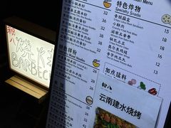 -粉八·云南米线·建水烧烤(常熟路店)
