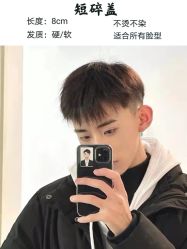 -贝勒爷专业男发