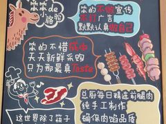 -福苗小骆驼烧烤(大唐不夜城店)
