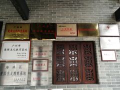 -黄埔古港