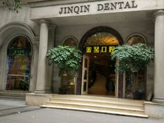 -金琴口腔·正畸种植全科(太升北路店)