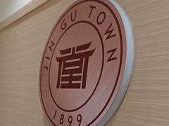 -筋骨堂热敷推拿按摩(翠华路店)