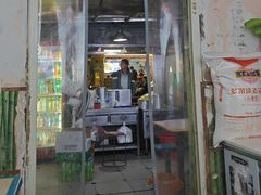 -笑云开汤包店(网巾市店)