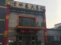 -赵记煎饼卷大葱(东岳店)