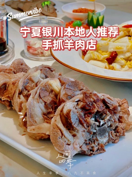 银川国强手抓羊肉总店图片