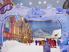-广州热雪奇迹
