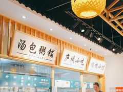 -刘鸿盛(罍街店)