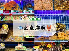 -必点海鲜·鲅鱼水饺(鞍山西道店)