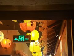 -弓二·烧鸟居酒屋(财富购物中心店)
