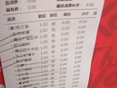 账单-小龙坎老火锅(北京三里屯店)