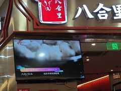 -八合里潮汕鲜牛肉火锅(上海汇智广场店)