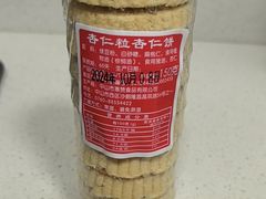 -惠赞老饼家(逢源商业街店)