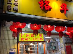 -裕华(南华东路店)
