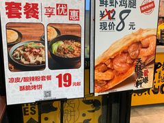 -吉品合酥脆烤饼(太平洋森活天地店)