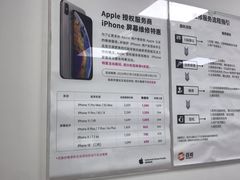 -闪电蜂手机快修连锁·上海永赋科技店