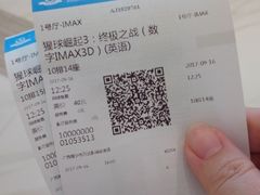 -万达影城(安吉万达广场IMAX店)