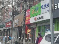 门面-好嫂子酱猪手•农家菜(蒲黄榆店)