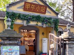 -T80科技文化国际社区-停车场