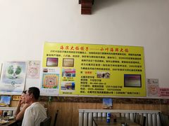 -小叶大馅饺子城