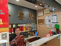 -裕德隆清真饭庄·天津特色菜(河东店)
