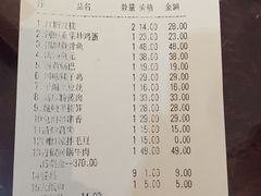 账单-鑫农家大院(余家头店)