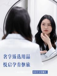 -杭州贝瑞斯美华妇儿医院·早孕·产检·儿科