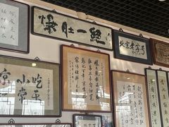 -东兴顺爆肚张