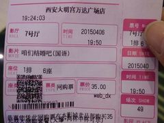 android_upload_pic-万达影城(大明宫万达广场IMAX店)