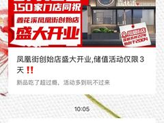 -鑫花溪牛肉米粉(凤凰街创始总店)