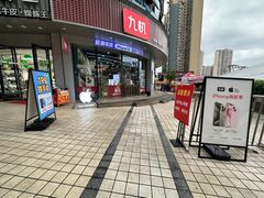 -九机·手机电脑数码(毕节招商花园店)