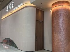 -手技王·影院足道·SPA(深圳之眼店)