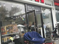 门面-好利来(彩香店)