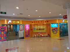 -优+美艺术培训学校(三金雄楚天地店)