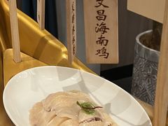 乘风破浪海南鸡-狮拾久·现代新加坡料理(壹方城店)