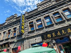 -中华巴洛克风情街