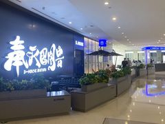 -帝豪斯健身俱乐部(市府恒隆广场店)