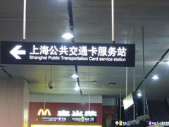 门面-麦当劳(轻轨曹杨路店)