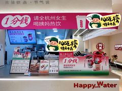 -炖物24章·顺时轻养茶(黄龙店)