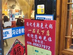 -冯记香辣兔火锅(茶店子总店)