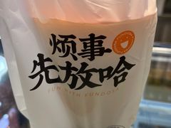 -放哈·甜醅子奶茶创造者(阳光丽景湾店)