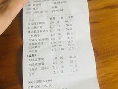 账单-宝园酒家(美林M·LIVE天地东座店)