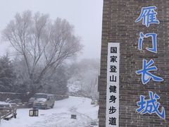 -雁门关景区